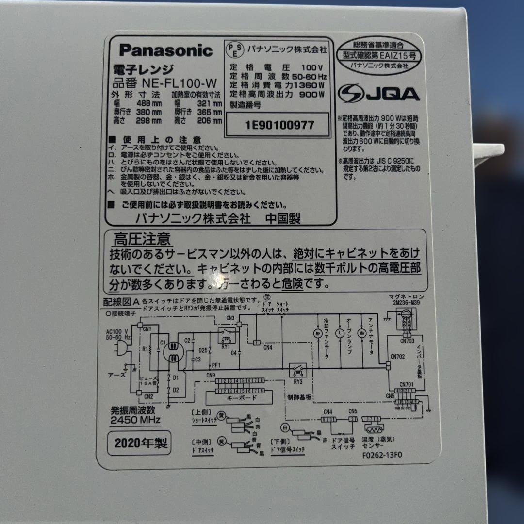 ⚪︎極上美品/中型/冷蔵庫/洗濯機/レンジ3点セット/YAMADA/パナソニック