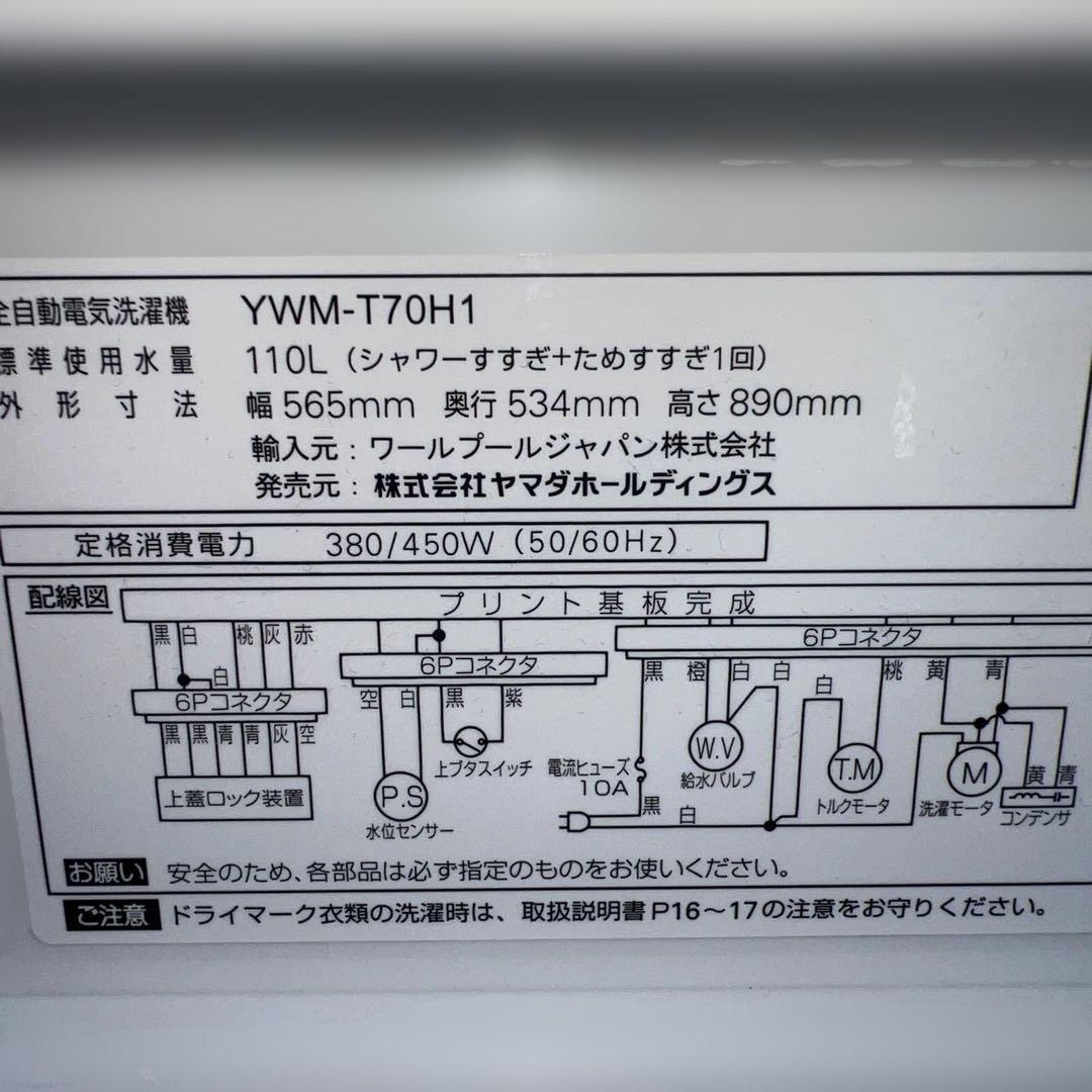 ⚪︎極上美品/中型/冷蔵庫/洗濯機/レンジ3点セット/YAMADA/パナソニック