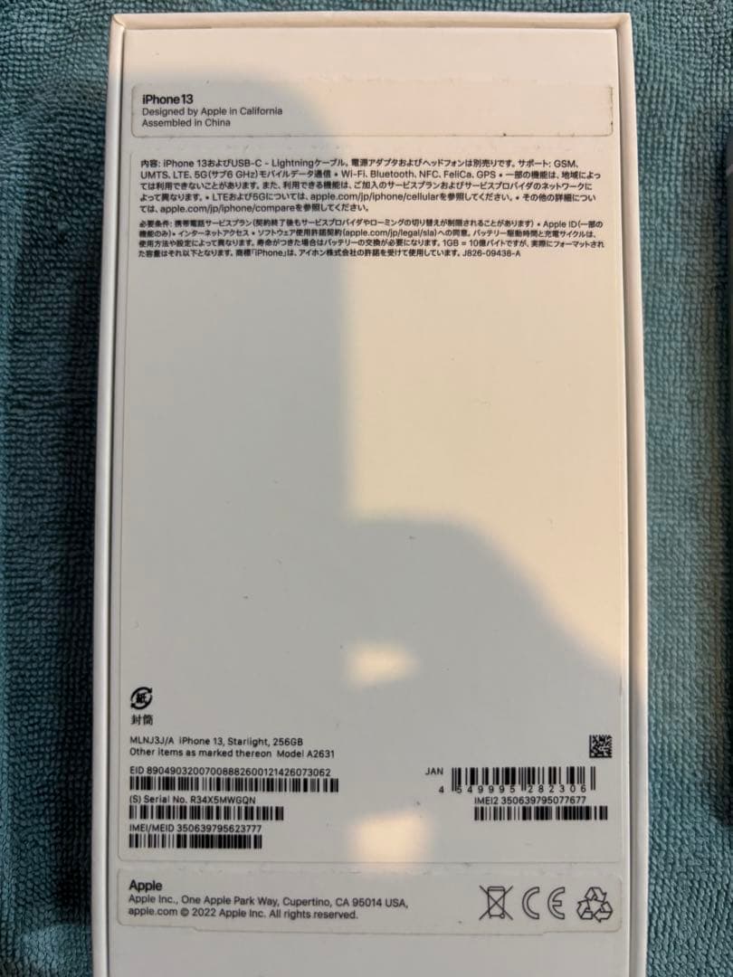 iPhone 13 ホワイト　256GB 背面ガラス割れshimフリー