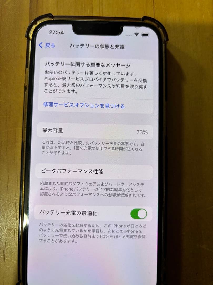 iPhone 13 ホワイト　256GB 背面ガラス割れshimフリー
