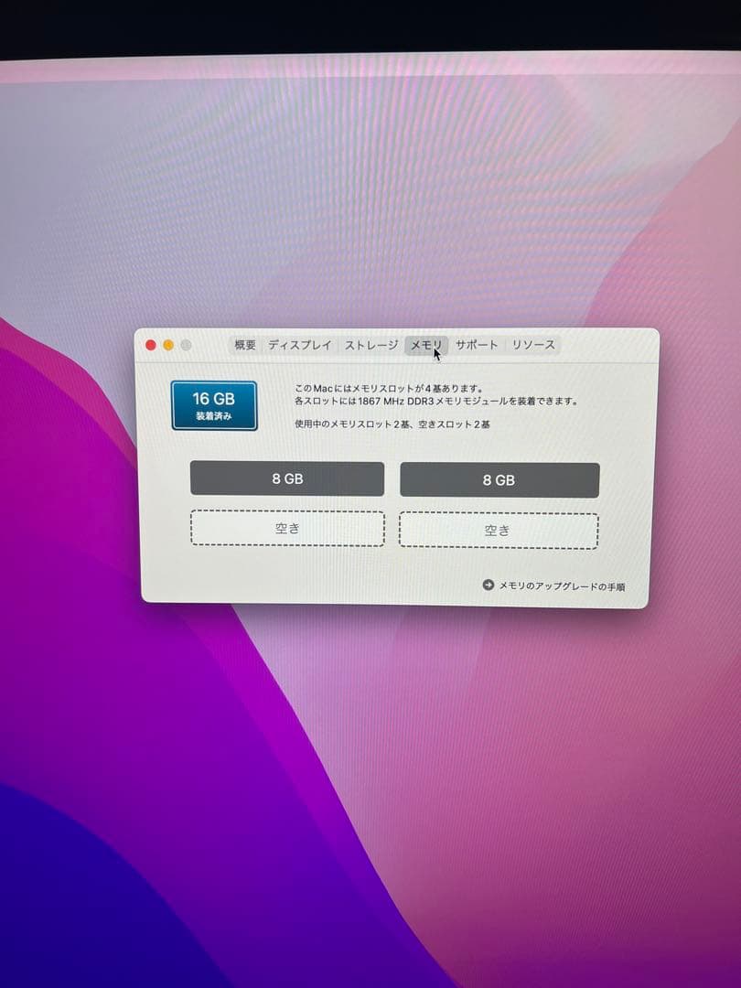 Apple iMac 27インチRetina 5K Late2015 A1419