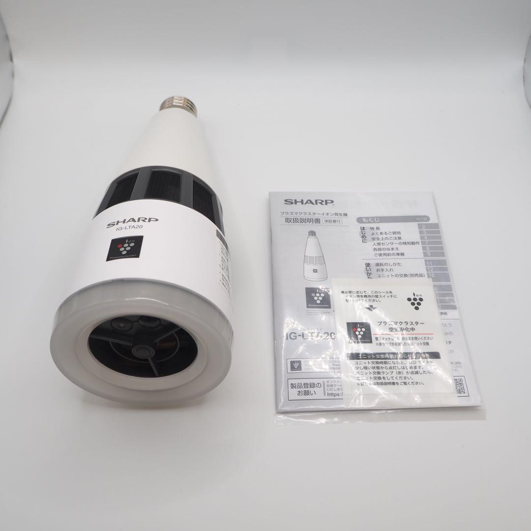 SHARP IG-LTA20-W E26 プラズマクラスターイオン発生機