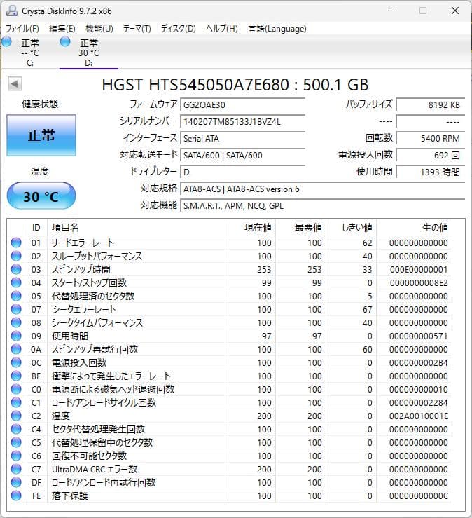VAIO Tap 21 SVT2122SBJ1 メモリ16GB SSD増設