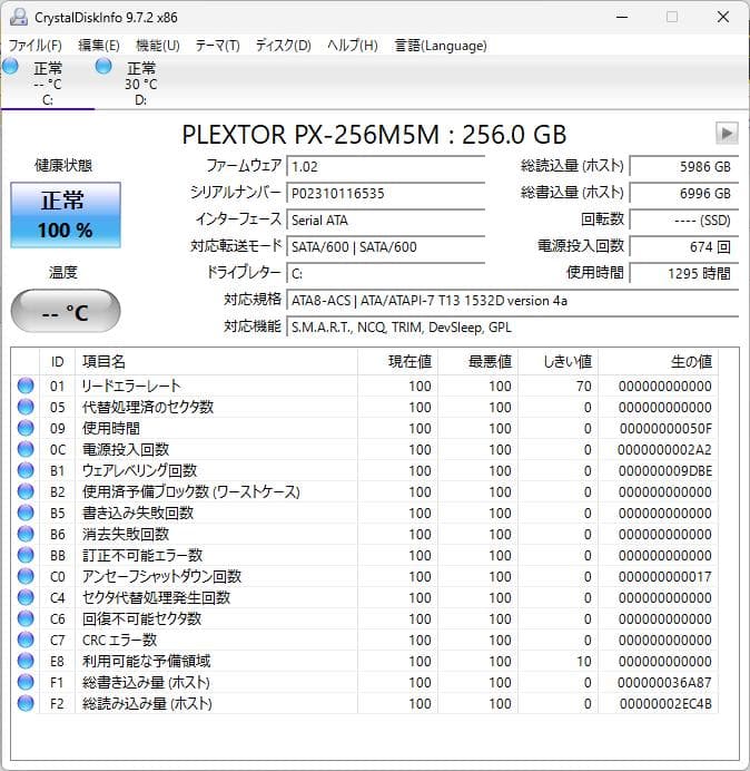 VAIO Tap 21 SVT2122SBJ1 メモリ16GB SSD増設