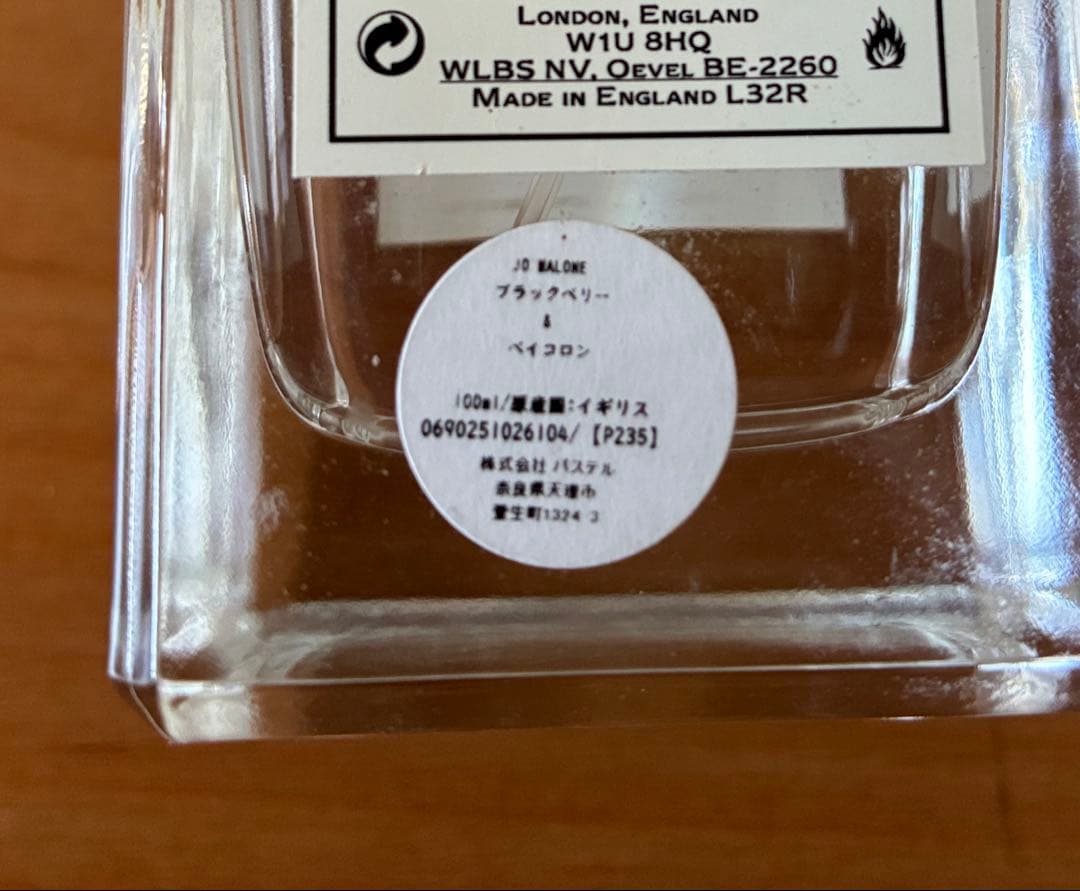 ジョーマローン　ブラックベリー＆ベイ　100ml