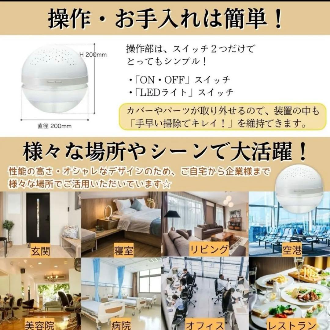 【新品・未使用品】MAGIC BALL BASIC 空気清浄機