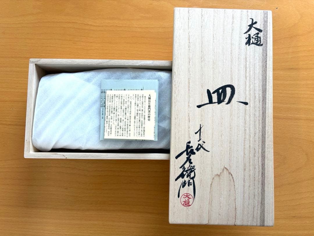 大樋焼　舟形三つ足皿(木箱付)