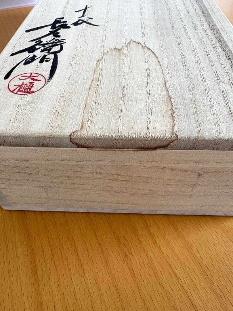 大樋焼　舟形三つ足皿(木箱付)