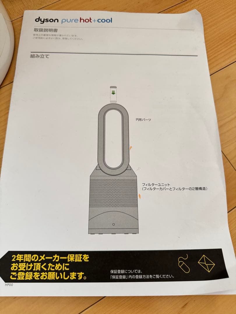 ダイソン TJ2-JP-JCA3210A