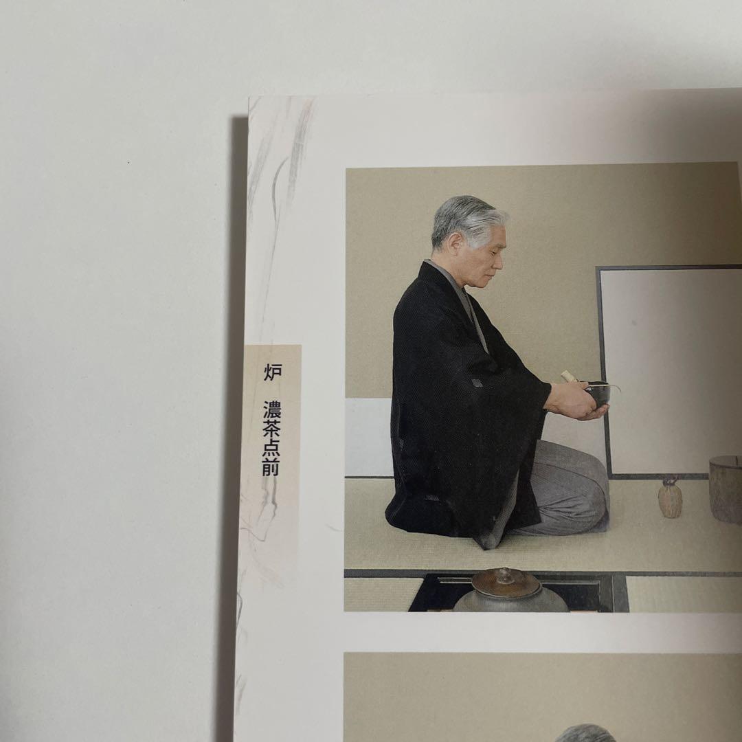 長板灯 裏千家茶道点前教則 1.2.3.9.10.11.17.18.23