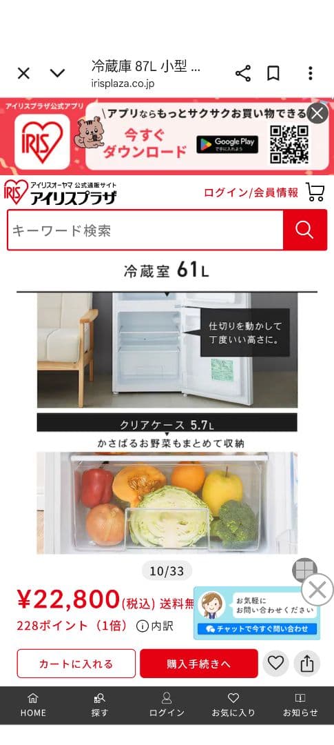 アイリスオーヤマ　冷凍冷蔵庫 87L ノンフロン冷凍冷蔵庫