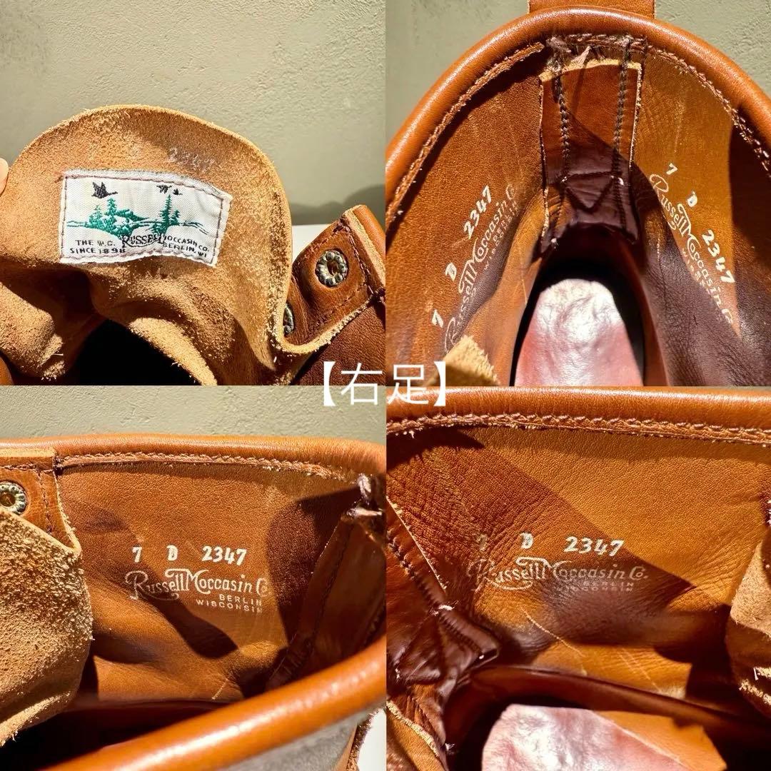 Russell Moccasin ラッセルモカシン インペリアル 7D