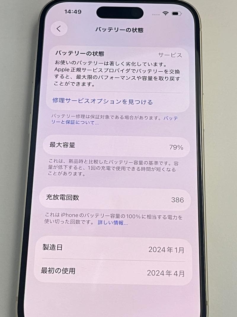 Apple iPhone 15 　128GB 本体　イエロー　SIMフリー