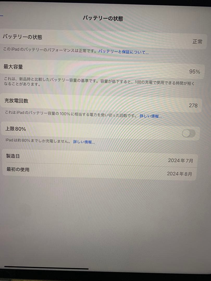 Apple iPadAir M2 13インチ Wi-Fi 128GB