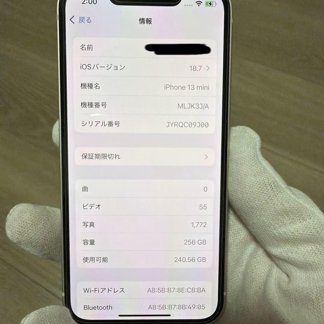 川*也様 iPhone13mini 256GB ホワイト simフリー 5.4イ
