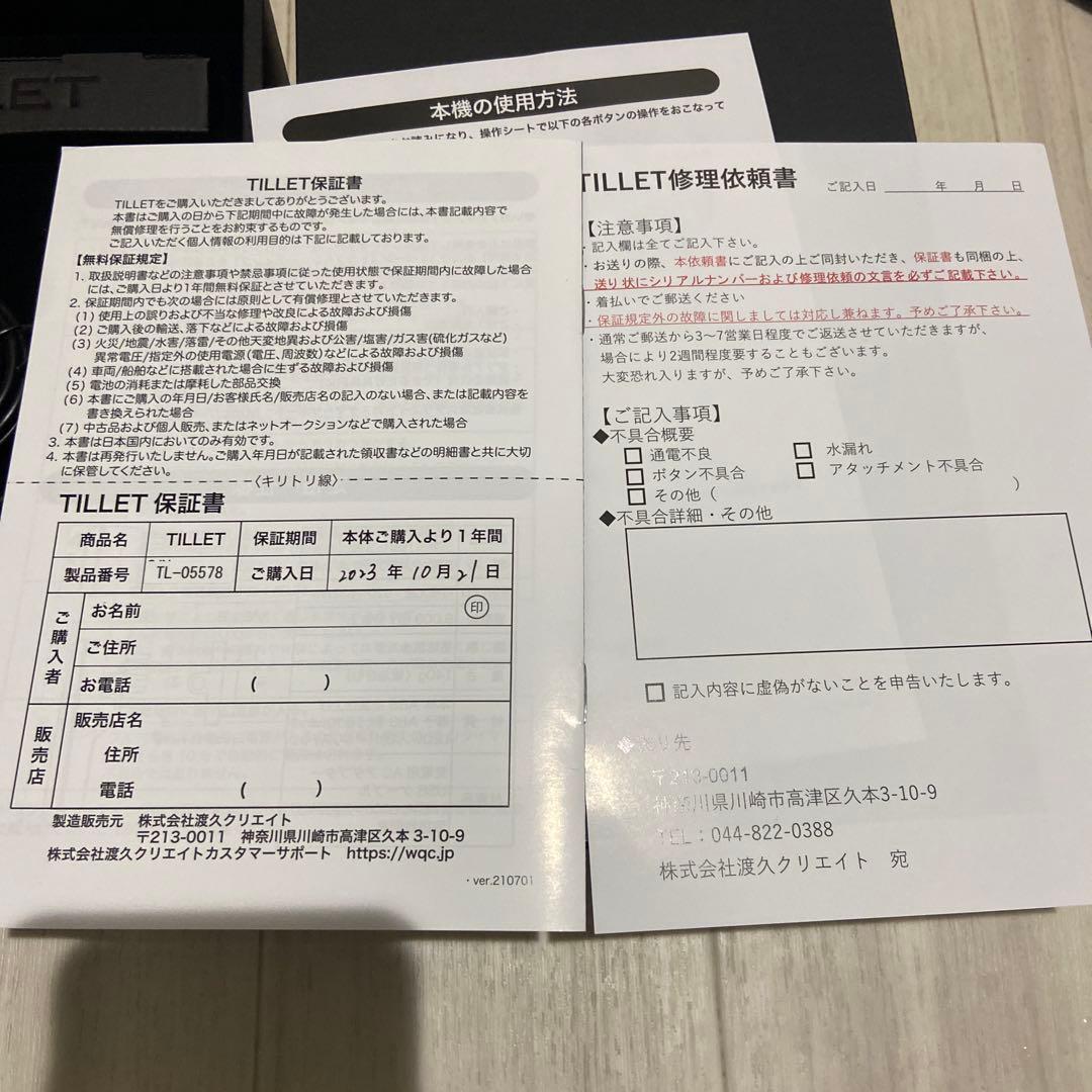 TILLET 美顔器 TL-05578 ブラック