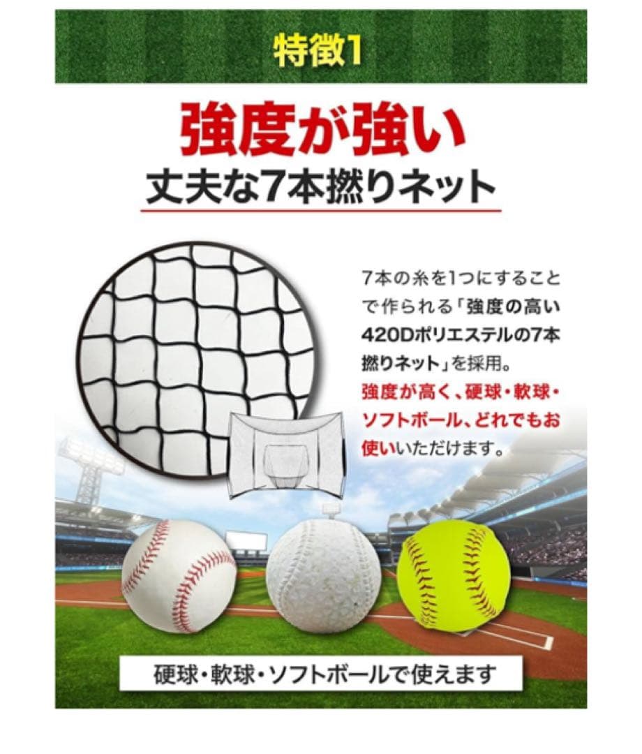 野球ネット　屋内屋外用