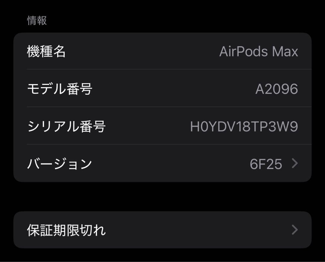 AirPods Max 第一世代　スペースグレー