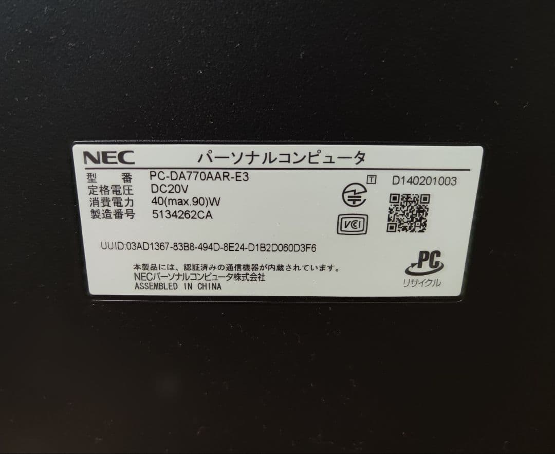 【 値下げ 】NEC pc-da770aar-e3 画面一体型PC