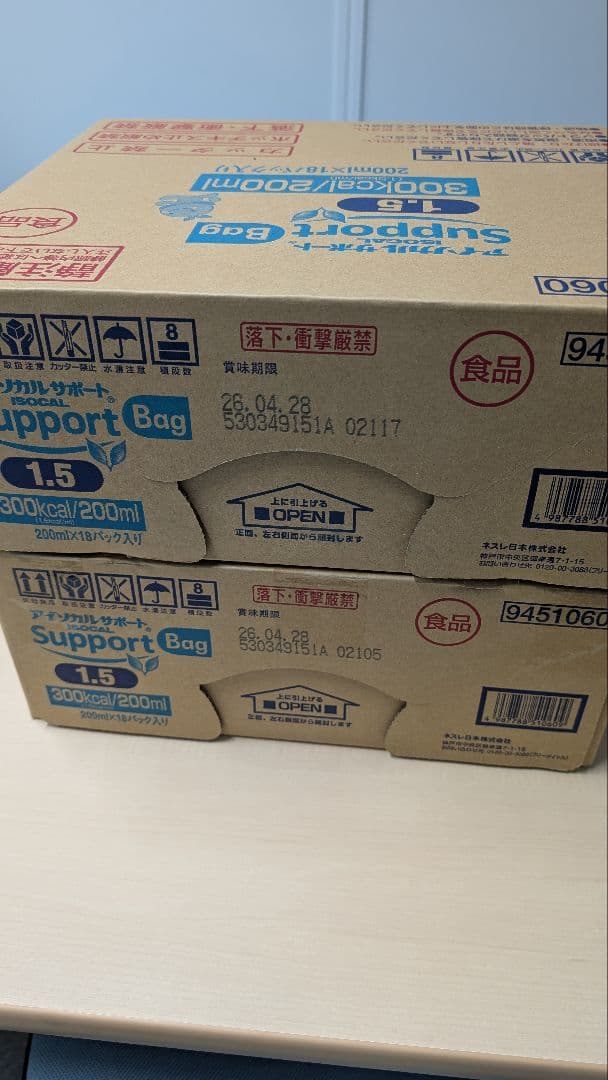 アイソカルサポート Bag 1.5 300kcal 200ml×18パック×2箱