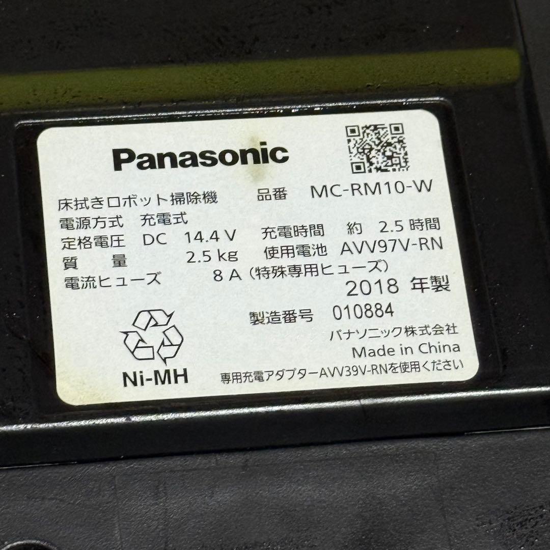 パナソニック MC-RM10-W 床拭きロボット掃除機