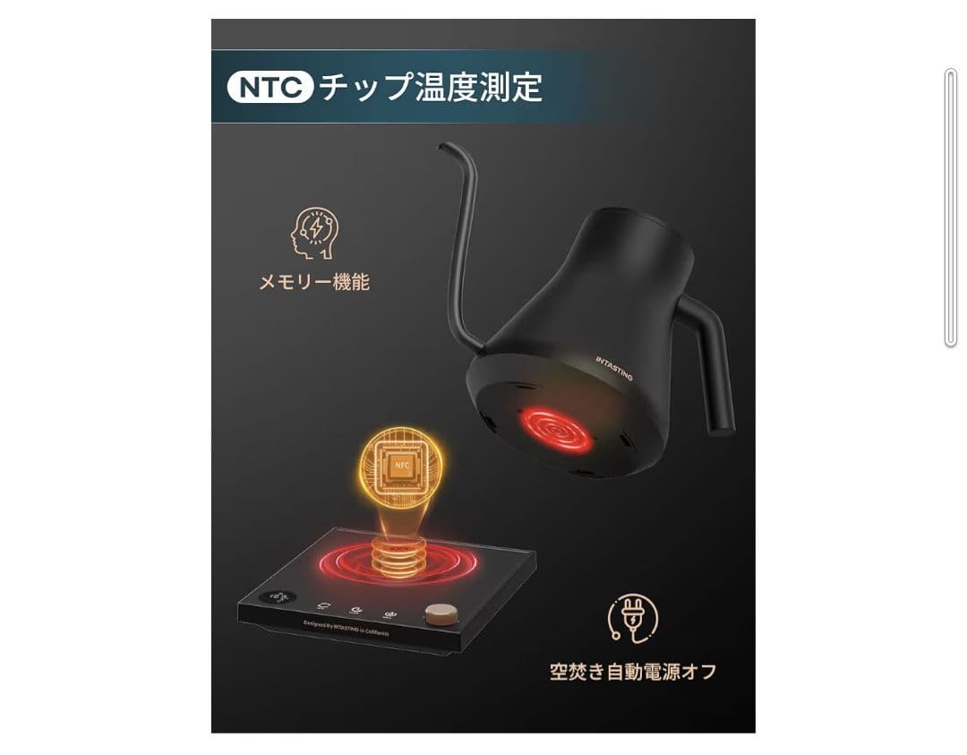 instaheat電気ケトル0.9L 温度設定 細口 コーヒー ドリップタイマー