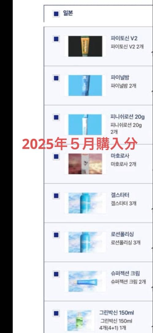 Pharmesthetic ファイナルバーム