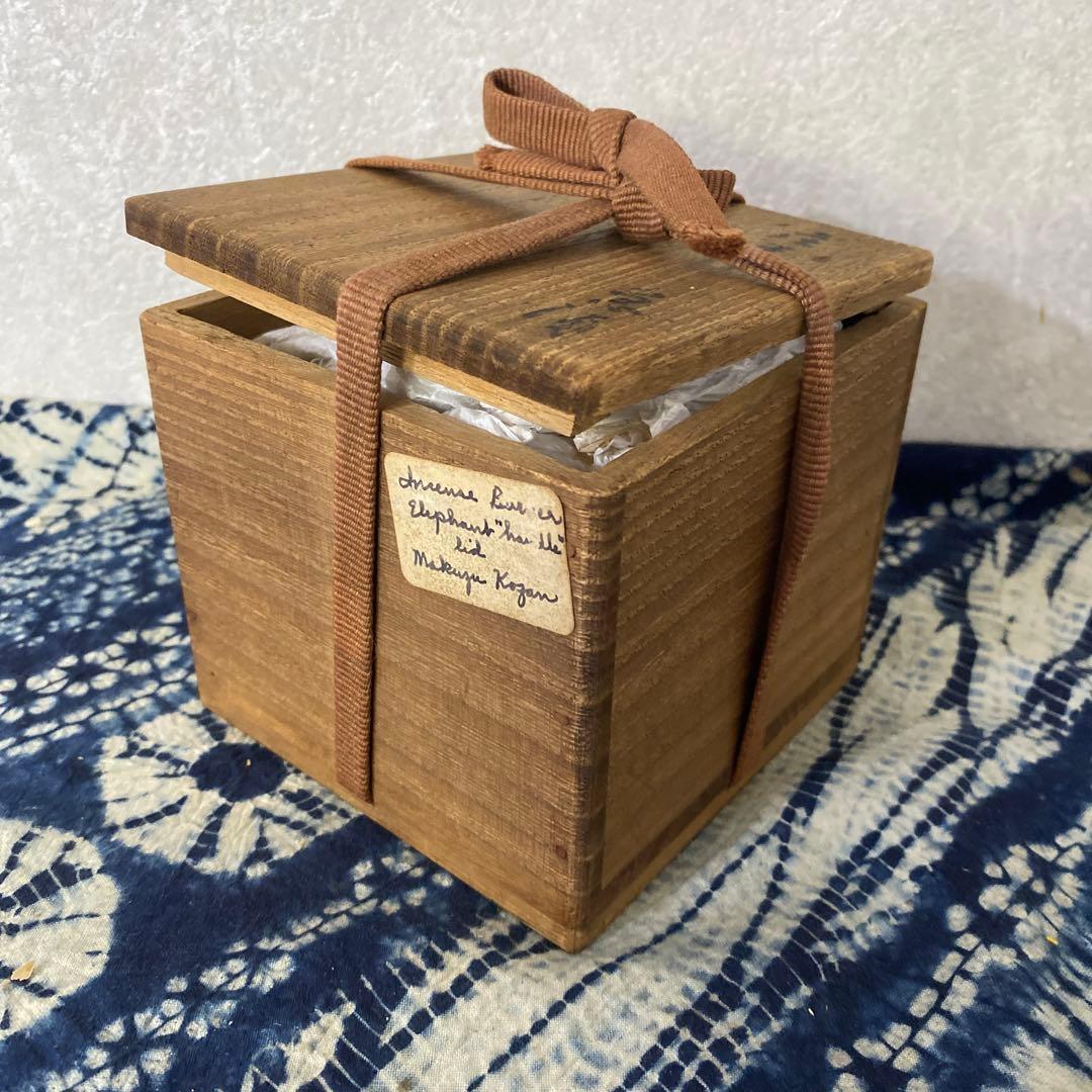 真葛香山　象蓋染付鳳凰香炉