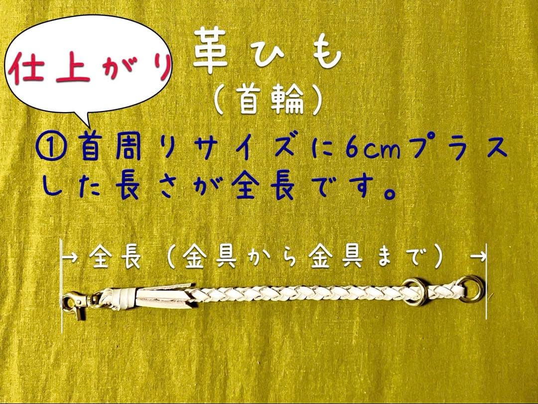 ねね　首輪チョーカー　箔押しネームタグ 4本