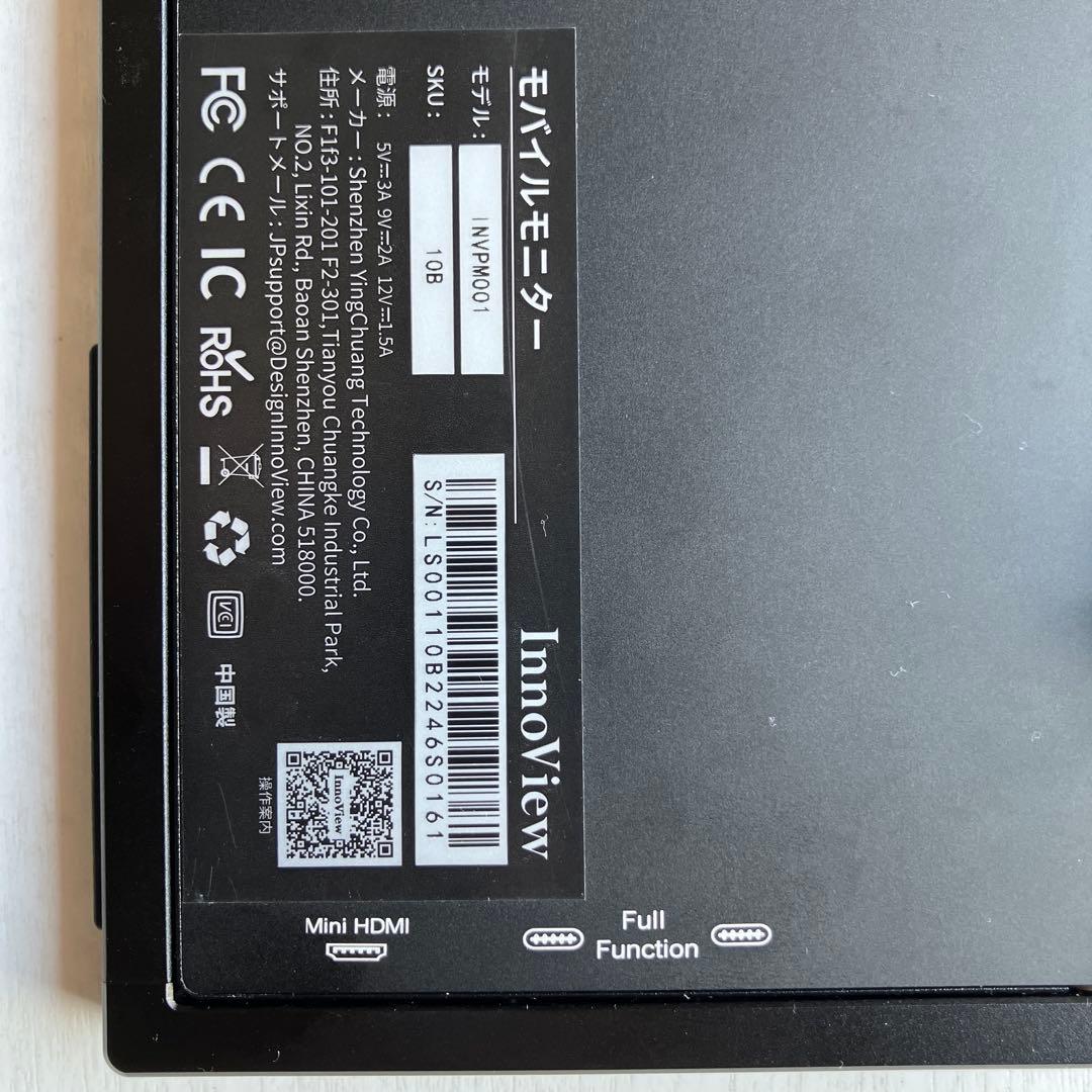 モバイルモニター モバイルディスプレイ InnoView 15.6インチ