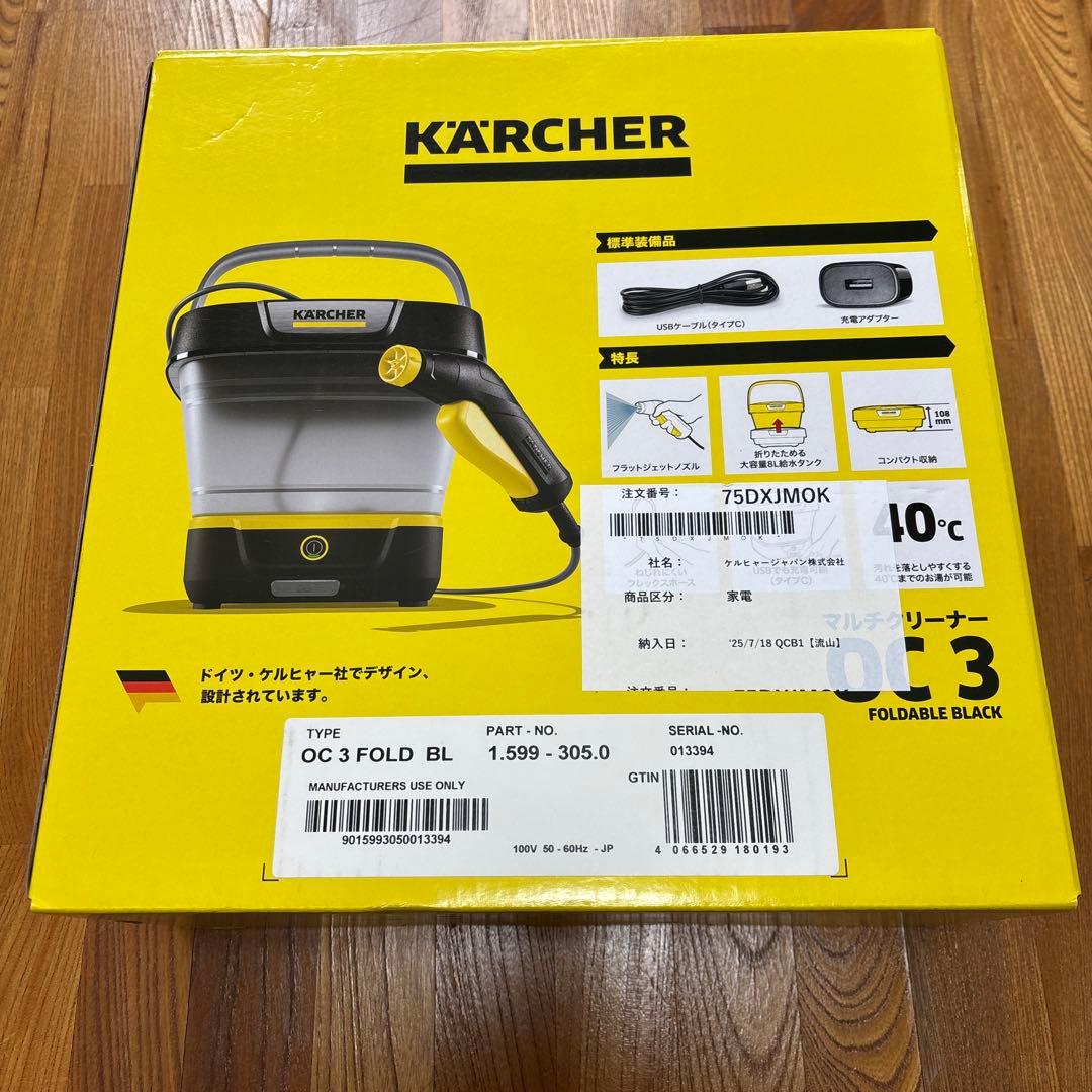 KARCHER マルチクリーナー OC 3 FOLDABLE アマゾン限定色