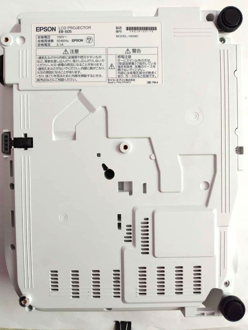 EPSON プロジェクター EB-X05 ランプ857時間 動作良好 付属品完備