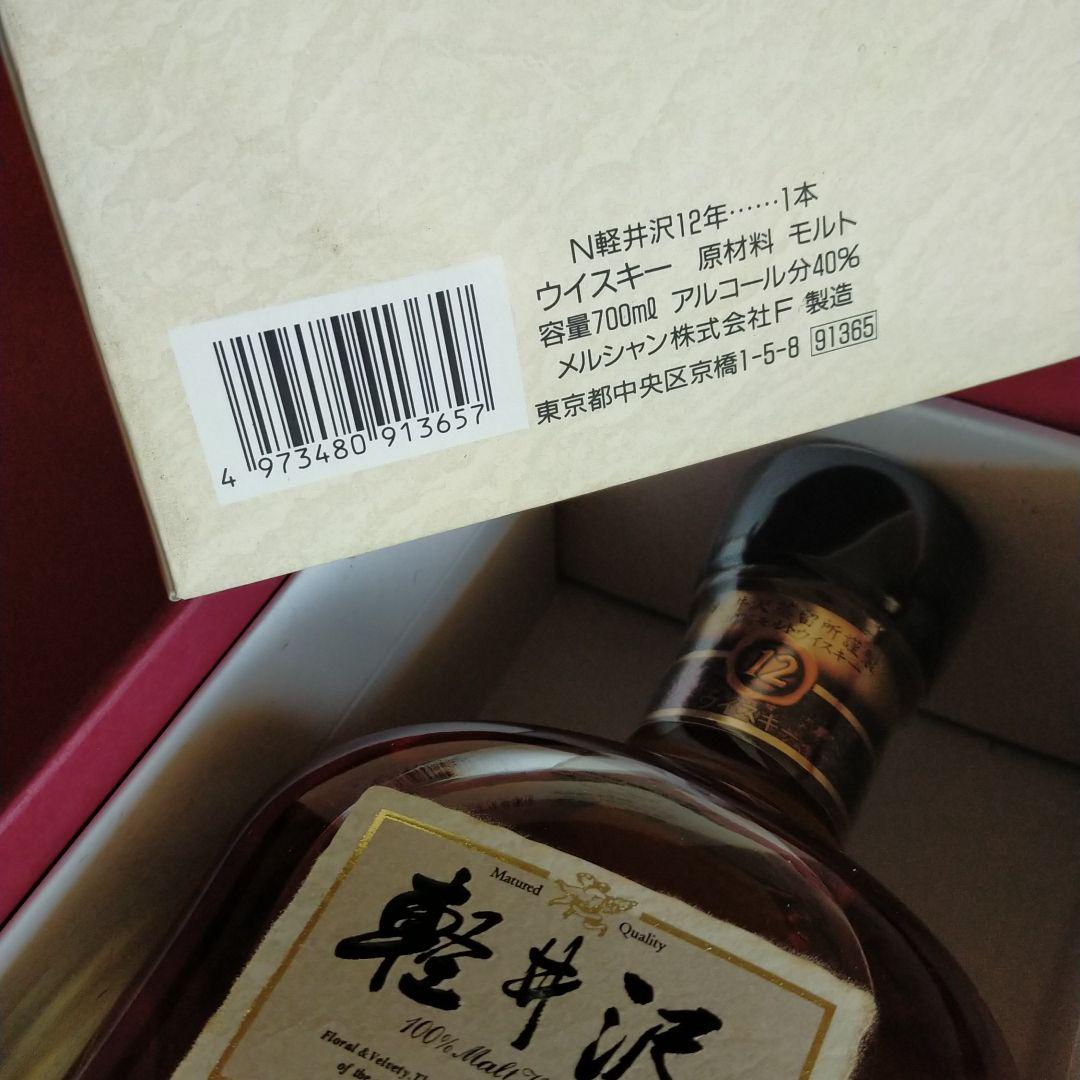 ウイスキー 軽井沢 12年 モルトウイスキー