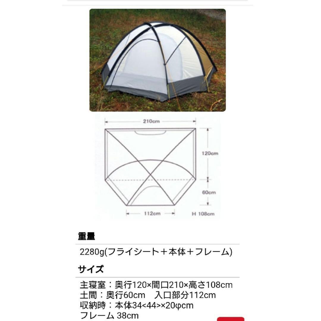 ドマドームメッシュ2 100張限定、ビバークタープM、アンダーシート、ポール
