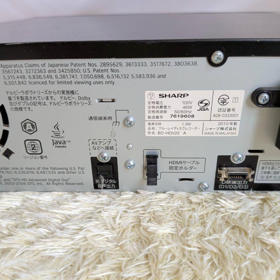 シャープ　AQUOS BD-HDV22A　 ブルーレイレコーダー　ジャンク品