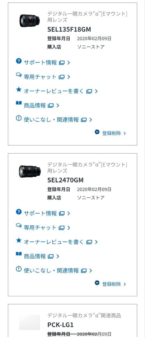 j*m様 (美品) SONY 単焦点 SEL135F18GM 円偏光サーキュラー