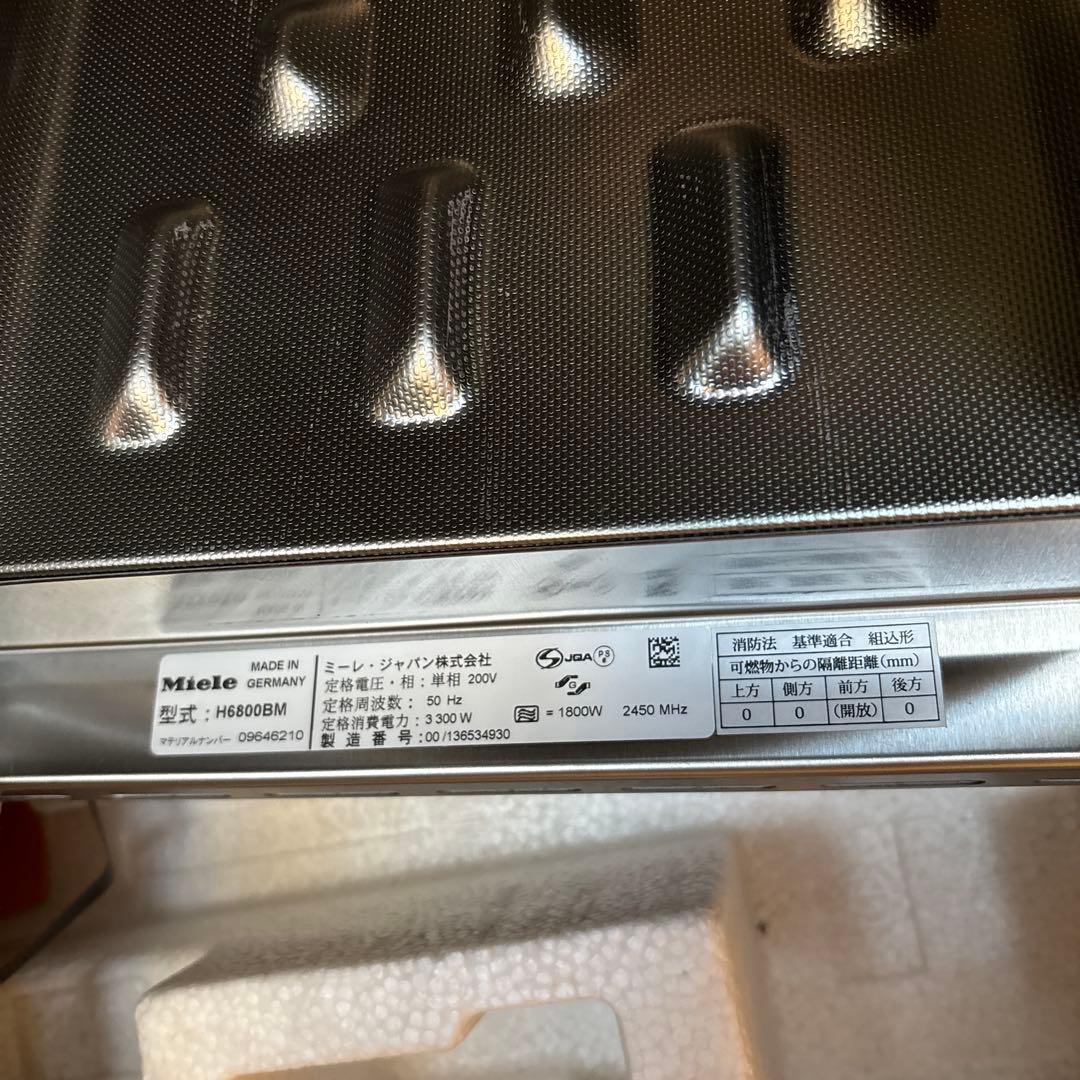 Miele 展示品H6800BM オーブンレンジ 50HZ