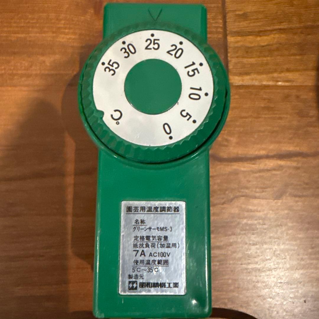 園芸用ヒーター AC100V 200W