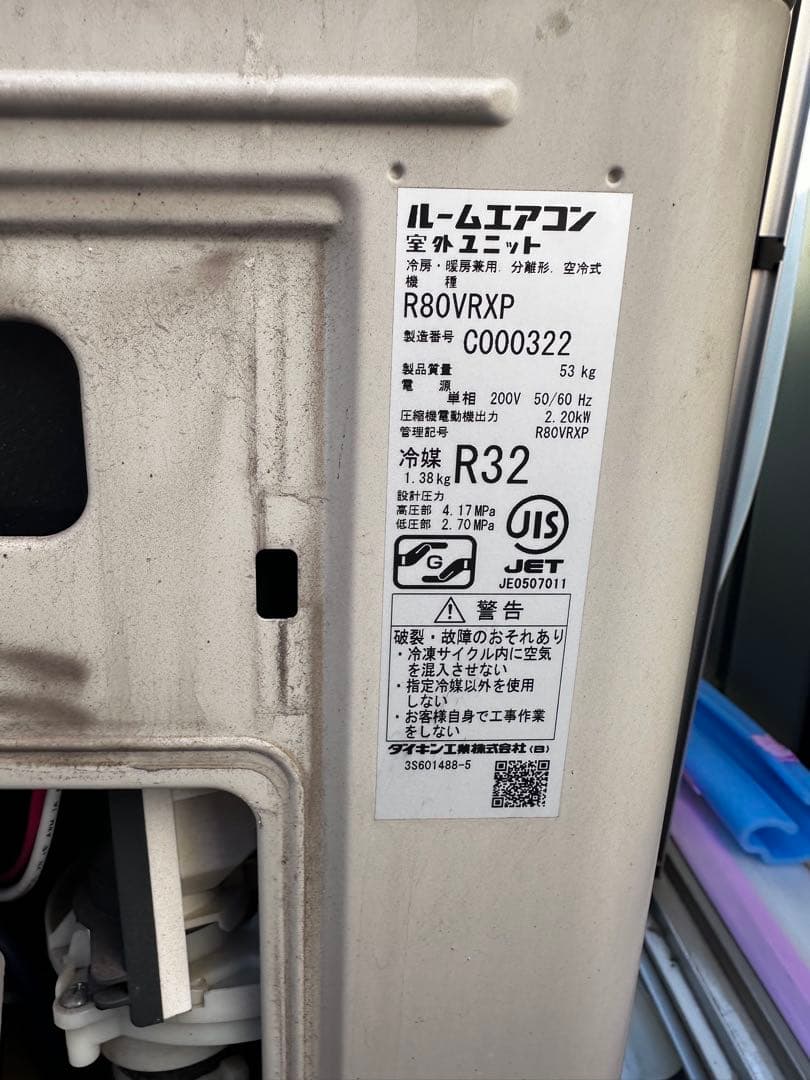 ダイキン　26畳　F80VTRXP-W 室内機とセットで購入