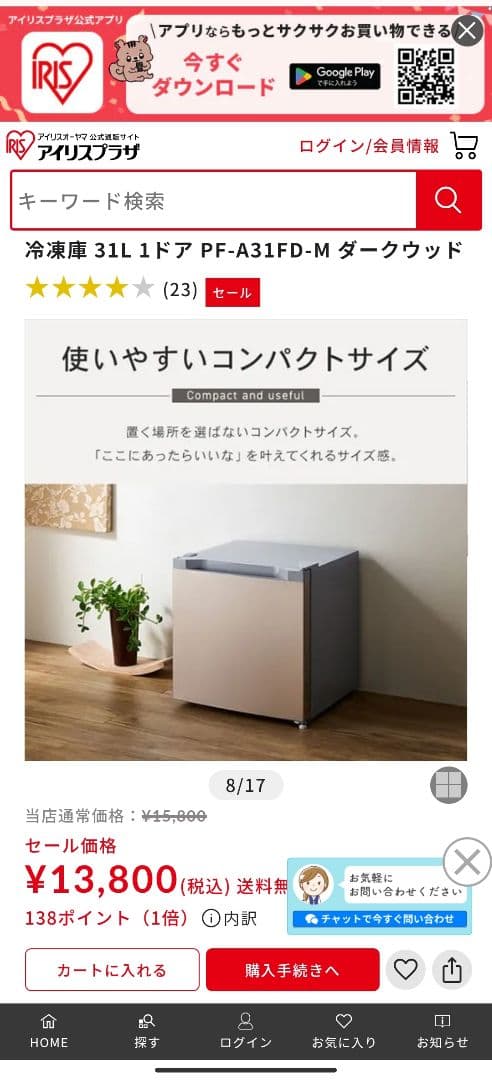 国分寺市府中市受取可能な方限定☆冷蔵庫冷凍庫 PF-A31FD 黒