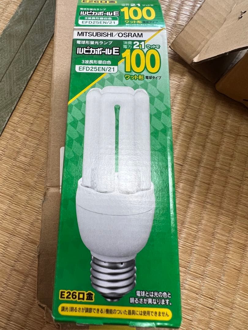 ライティング用の傘×2