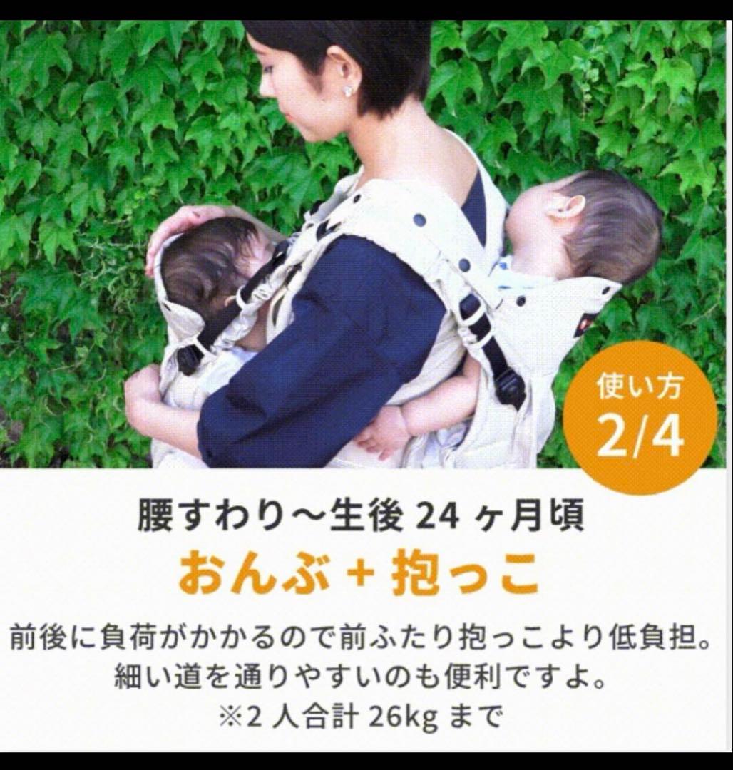 napnap ふたご抱っこひも 収納バッグ付き