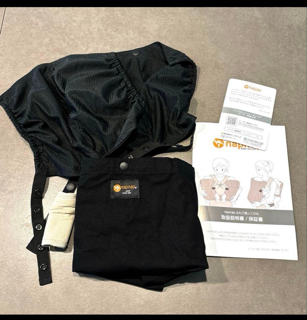 napnap ふたご抱っこひも 収納バッグ付き