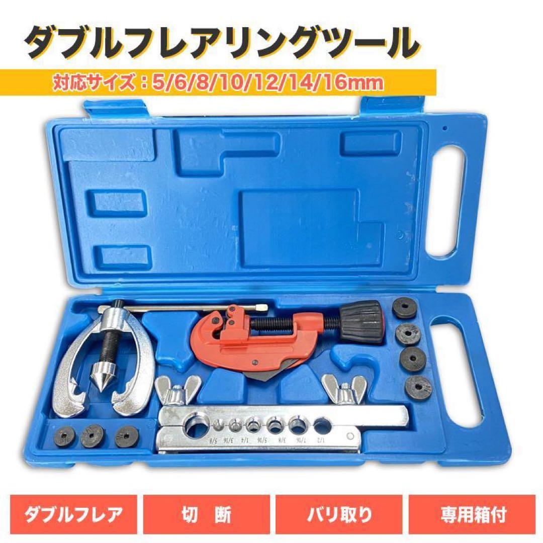 エアコンガスチャージ4点セット対応冷媒R32 R134a R410a R404a