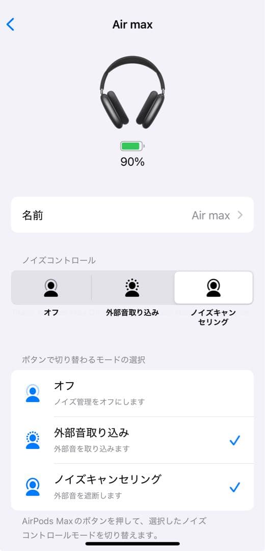 新品　Apple Airpods max互換品ノイズキャンセリング・探す機能付き