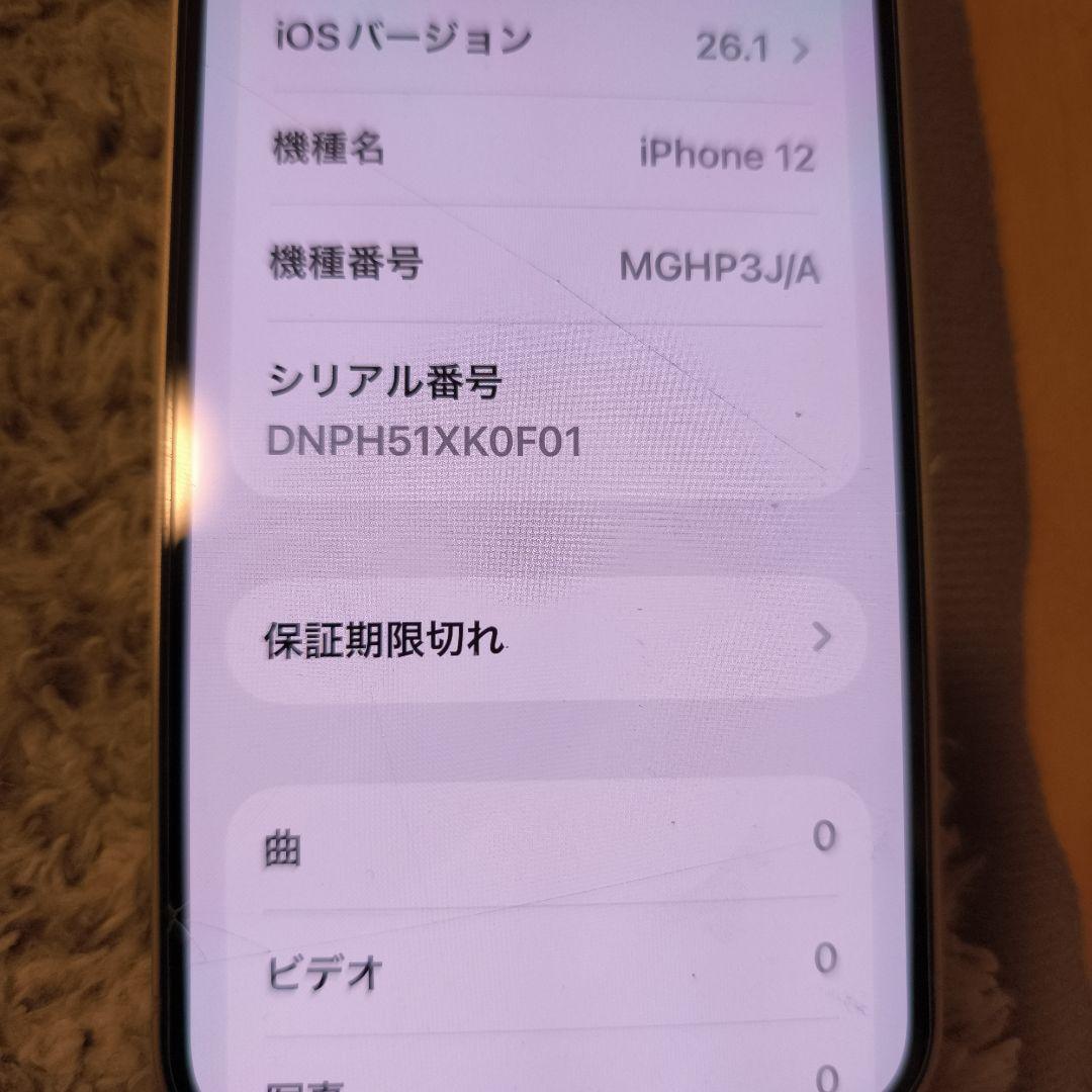 美品 Apple iPhone 12 本体SIMフリー 83%