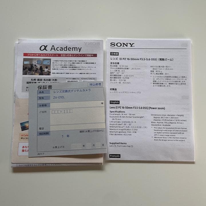 SONY ZV-E10 パワーズームレンズキット 美品 使用頻度少ない