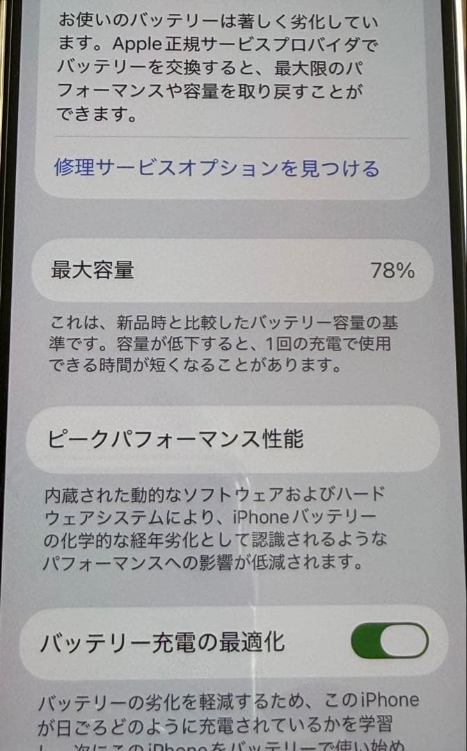 【美品】iPhone 12 Pro Max 256GB ゴールド SIMフリー