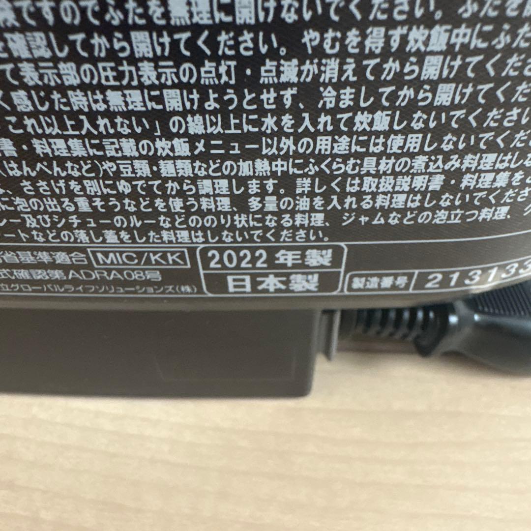 日立　ふっくら御膳　炊飯器　黒