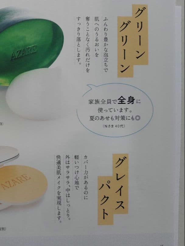 【lkanataさま専用】アザレ 洗顔石鹸（5個セット）